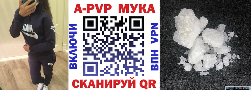 Купить где  Анива  Alfa_PVP крисы CK 