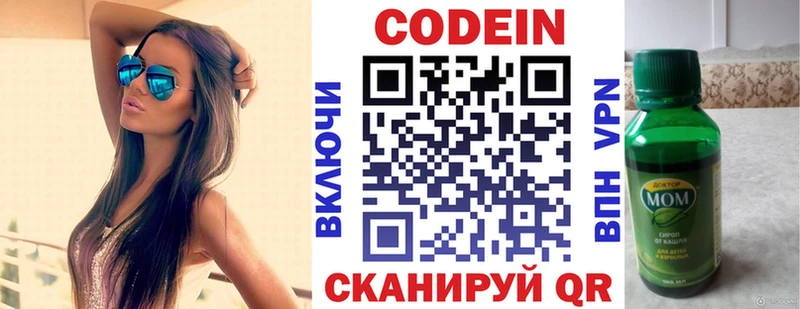 Кодеиновый сироп Lean Purple Drank  Купить  Анива 