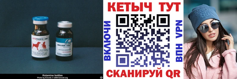 Кетамин ketamine  Купить закладки  Анива 
