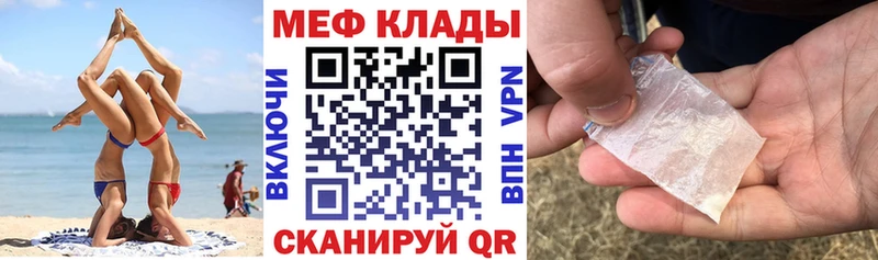 Купить где  Анива  Меф mephedrone 