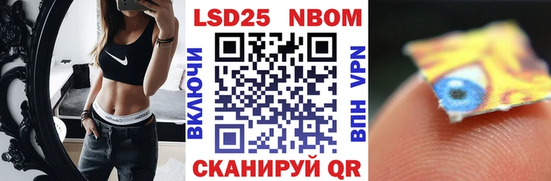 Купить закладки Анива Марки 25I-NBOMe 1500мкг